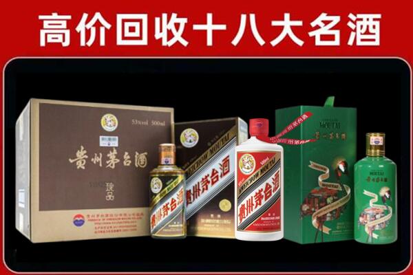 廊坊回收纪念茅台酒